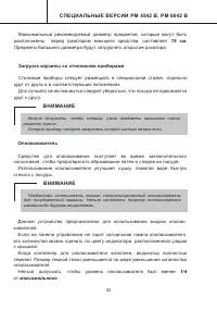 Страница 33
