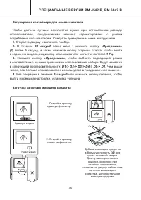Страница 35