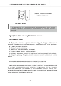 Страница 36