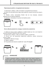 Страница 37