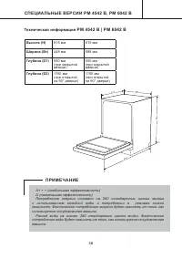 Страница 38