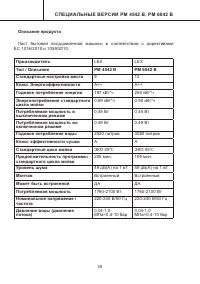 Страница 39