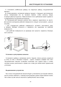 Страница 19