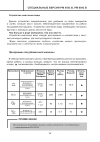 Страница 29