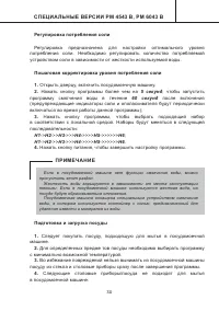 Страница 30