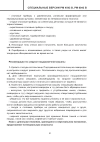 Страница 31