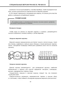 Страница 32