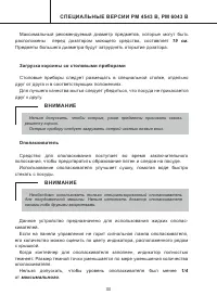 Страница 33