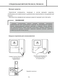 Страница 34