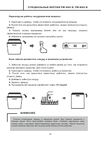Страница 37