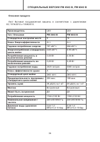 Страница 39