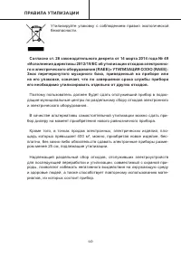 Страница 40