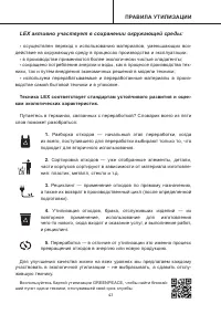 Страница 41