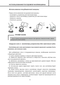 Страница 8