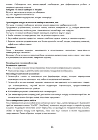 Страница 26