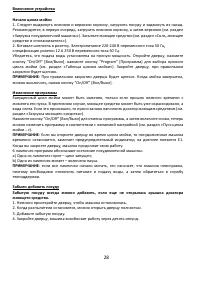 Страница 28