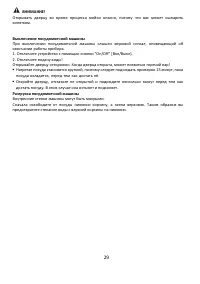Страница 29