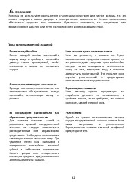 Страница 32