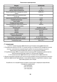Страница 38