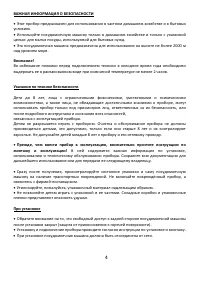 Страница 4