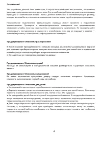 Страница 6