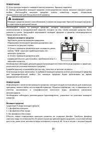 Страница 20