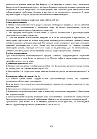 Страница 21