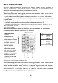 Страница 22