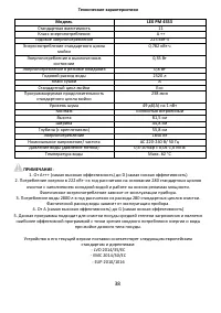 Страница 38