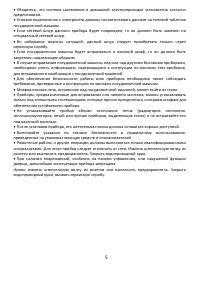 Страница 5