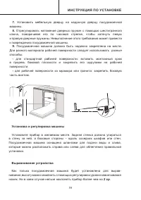 Страница 19