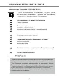 Страница 26