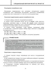 Страница 31