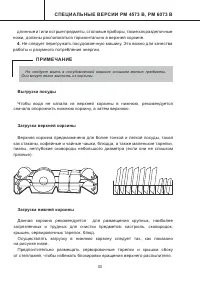 Страница 33