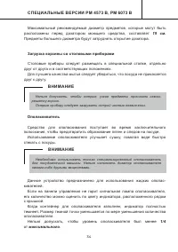 Страница 34