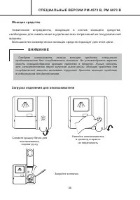 Страница 35