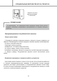Страница 37