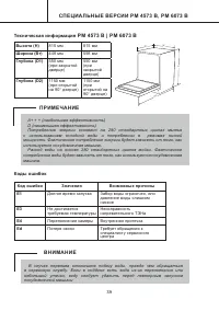 Страница 39