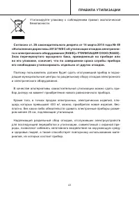 Страница 41