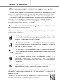 Страница 42