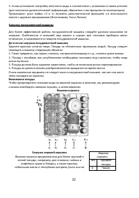 Страница 22