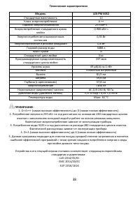 Страница 38