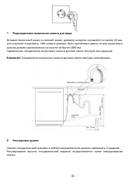 Страница 11