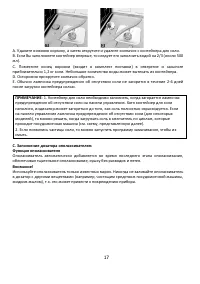 Страница 17