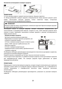 Страница 20
