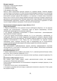 Страница 21