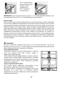 Страница 30