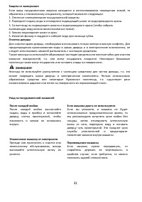 Страница 31
