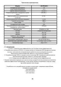 Страница 38