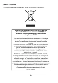 Страница 39